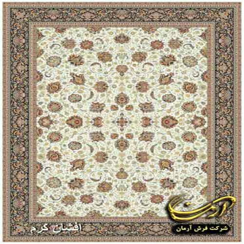 فرش ۷۰۰شانه افشون کرم